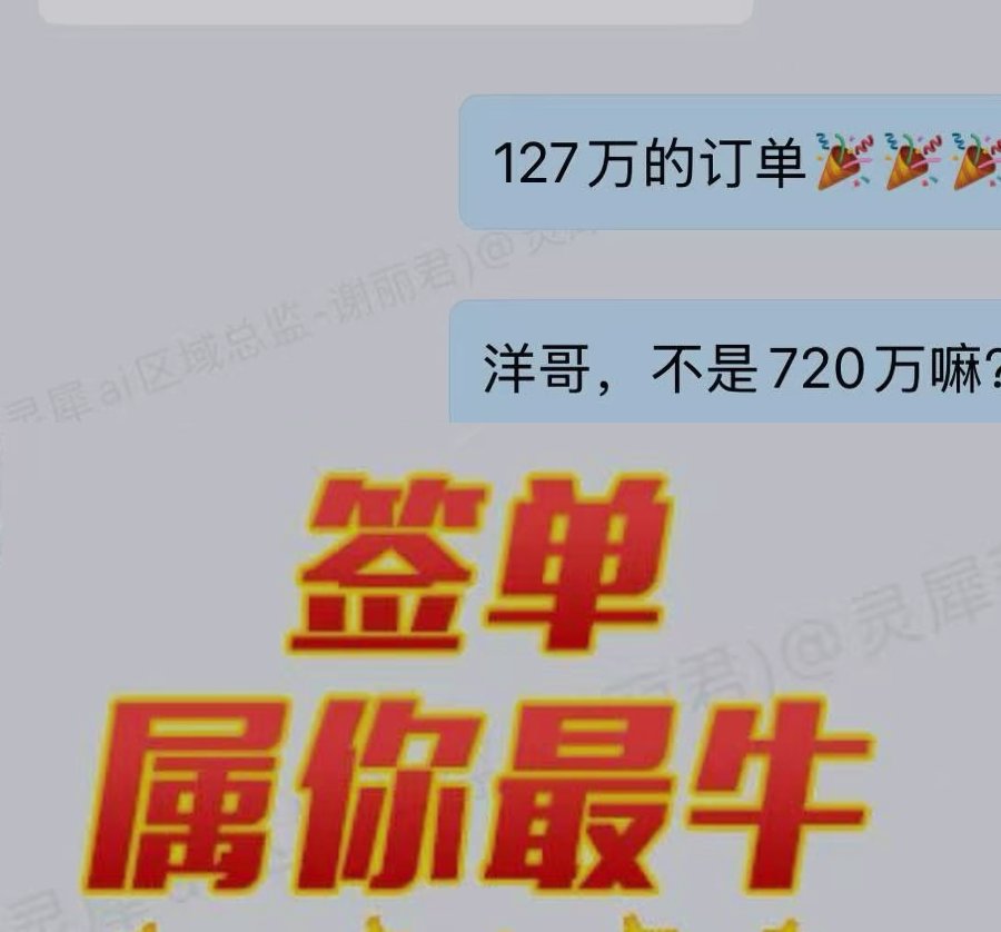 东莞精密模具谢总签单喜报截图